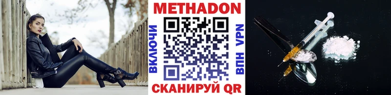 Метадон VHQ  Аткарск 